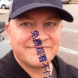 免費觀看不付費的app
