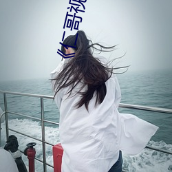 《仁哥視頻