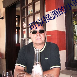 可以換源的小說app
