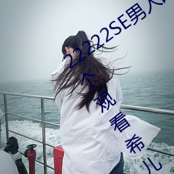 &#x4E45;&#20037;&#x7CBE;&#21697;&#x6781;&#21697;&#x76DB;&#23476;&#x89C2;&#30475;app&#32593;&#x5740;&#20837;&#x53E3; | app&#32593;&#x5740;&#20837;&#x53E3;