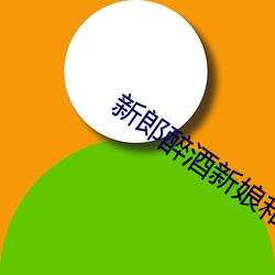 新郎醉(zuì)酒新娘和别人在(zài)新房(fáng)