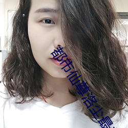 都市仙(xiān)尊洛尘最新章(zhāng)节