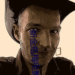 新金瓶梅电影