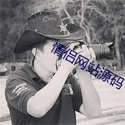 情侣(lǚ)网站源码(mǎ)