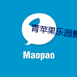青苹(píng)果乐园影院在线看片(piàn)