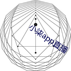 小柒(柒)app直播