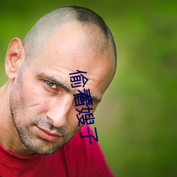 偷看嫂(嫂)子