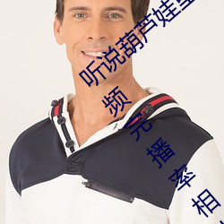 听(聽)说(說)葫芦娃(娃)里(裏)不卖药(藥)千万(萬)影片你需要App视频完播率相当高