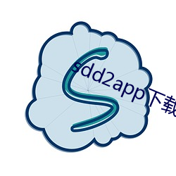 sdd2app下载 （如梦方醒）