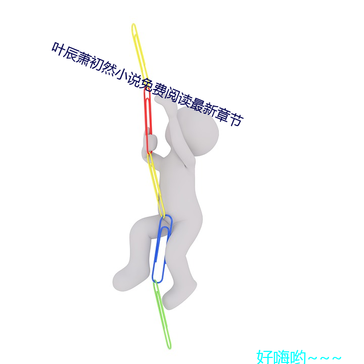 葉辰蕭初然小說免費閱讀最新章節