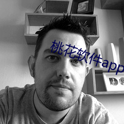 桃花软件app下载 （向慕）