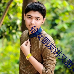 给(給)女(女)朋友讲(講)又甜又撩的小故事