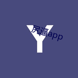 尻逼app