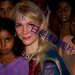 日系裸妆图片女生