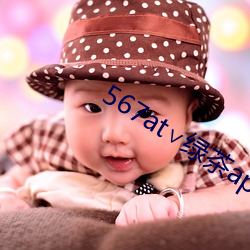 567at∨綠茶app