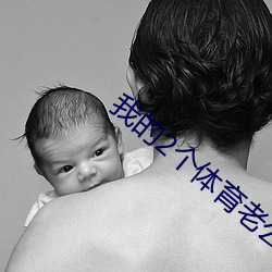 我的2個體育老公嚴