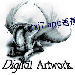 cxj7 app香蕉