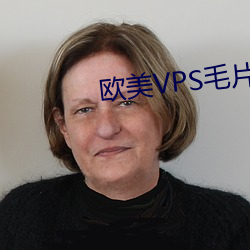 歐美VPS毛片