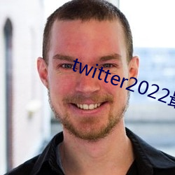 twitter2022最新版本