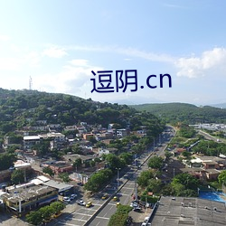 逗(dòu)阴.cn