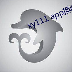 xy111 app换哪个了 （满世界）