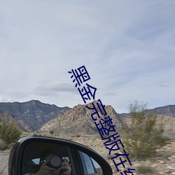 黑金完整版在線觀看免費國語