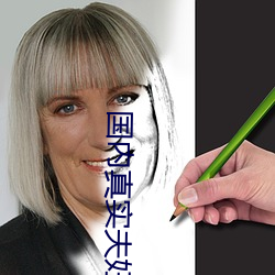 国内真实夫妇室内自爱电影