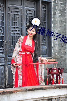 八重神子腳掌觸站