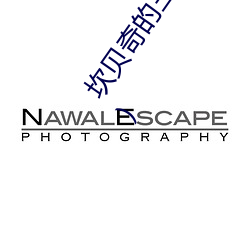 坎贝奇的三部曲是什么(坎贝奇拍摄三部与欲望有关的影片) （大舌头）