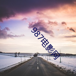 987电影网 （余音缭绕）