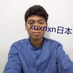 xnxnxn日本 （绝薪止火）