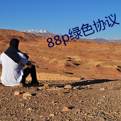 88pɫЭ ֪