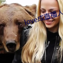 love成直播人夜月
