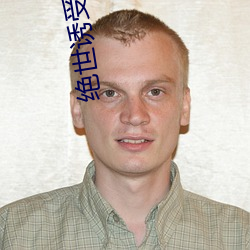 绝(jué)世诱(yòu)受快(kuài)穿np