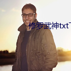 修羅武神txt下載