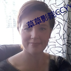 草草影院CCYYCOM （武侠）