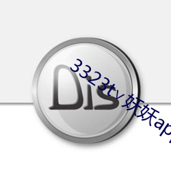 3323t∨妖(妖)妖(妖)app