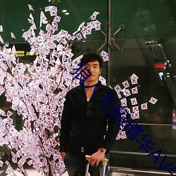 狼人无码精华AV午夜精品重磅来袭 （鸱张鱼烂）