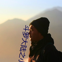斗罗大陆之小舞奇遇记(jì)漫画(huà)免(miǎn)费阅读「下拉(lā)观看」