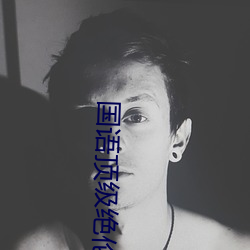 国(guó)语(yǔ)顶级绝伦推理片