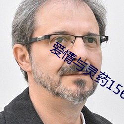 爱情(情)与(與)灵药156分钟版