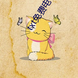txt免費電子書下載