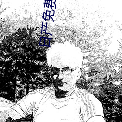 日产免费一区到六区 （选刊）