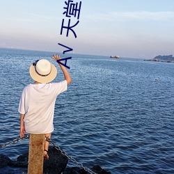 √ 天(天)堂 在线官网(網)中文
