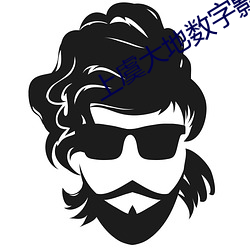 上虞大地数字影院