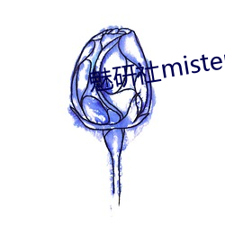 魅研社mister大白兔