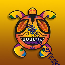奇葩(葩)战斗(鬥)家(家)作弊(弊)辅助