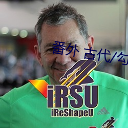 番外 古代/勾人小公子主动求C