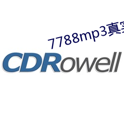 7788mp3真实录音网