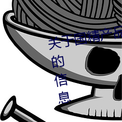 關于國精産品無人區一碼二碼三m的信息